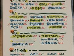 -锅儿挑面馆