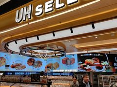 -UH祐禾(上海荟聚店)