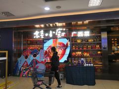 门面-桂小厨广西菜(水晶城店)