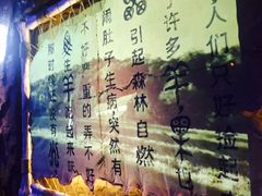 很久以前&nbsp;l&nbsp;只是家串店(打浦路店)-很久以前羊肉串(打浦路店)