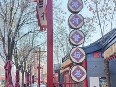 -古文化街旅游区