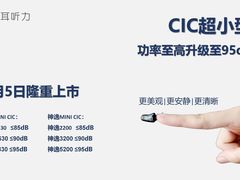 -惠耳听力助听器(霍邱新蓼大道店)