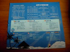 价目表-江湾体育中心游泳馆