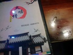 android_upload_pic-火炉情韩国料理店(古田路店)