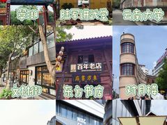 -南屏步行街