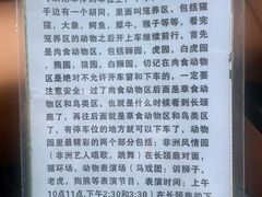 -秦皇岛野生动物园