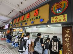 -百花传统甜品店(原址店)