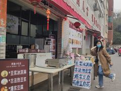 -广州素食学校·素猫豆腐(长洲码头店)