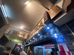 -達揚原味燉品(文明路店)
