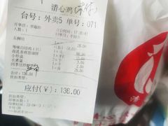 -清新鸡沙田乳鸽店(金融店)