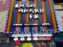 -特色酱椒鱼私房菜(黄鹤楼店)