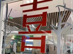 -喜寿司(金狮广场店)