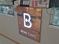 -BONCAKE裱花蛋糕(万象汇店)