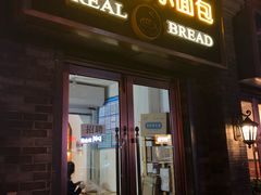 门面-韩国利尔面包(桂林路店)