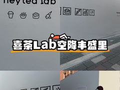 -丰盛里