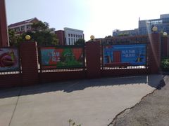 -厦门市蔡塘学校