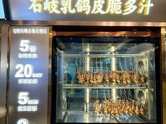 -朱记乳鸽王·非遗石岐乳鸽·全鸽宴(大兴旗舰店)