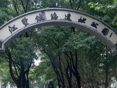 -江墅铁路遗址公园