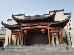 -黎阳老街