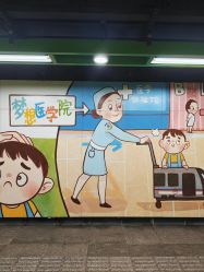 -复旦大学附属儿科医院