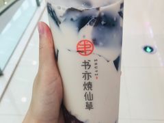 书亦烧仙草（大杯）-书亦烧仙草(北碚万达店)