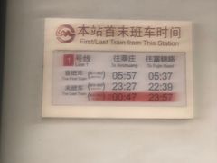 -锦江乐园(地铁站)