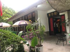 -绿野餐厅(上海动物园店)
