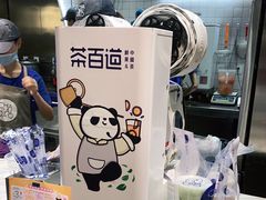 -茶百道(SKLP新光里+店)