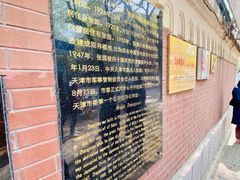 -张园纪念馆