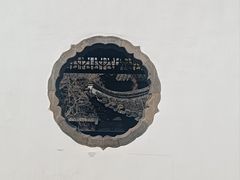 -何园
