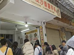 -普宁反沙番薯芋头