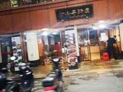 门面-绳金塔美食街(前进路店)