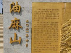 -黄埔油麻山森林公园