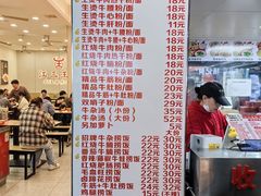 -江三王记牛杂馆(总店)
