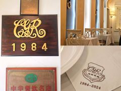 -成桂西餐厅·42年的味道(五大道疙瘩楼店)