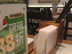 -和府捞面(曹路花园城店)