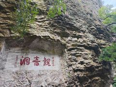 -雁荡山风景名胜区