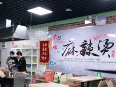 -大姐麻辣烫(莲宝中路店)