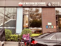-熊叔熊婶面包房(团结湖店)