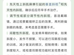 -上海大学附属上海和平眼科医院