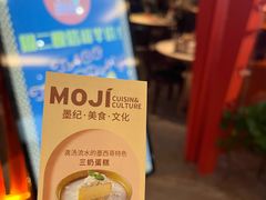 -墨纪Mojí墨西哥餐厅(官舍店)