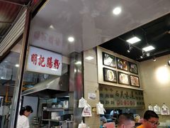 -西关明记肠粉(荔枝湾店)