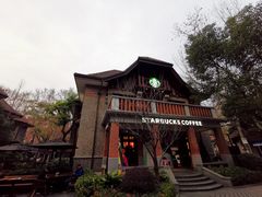 -星巴克臻选(思南公馆店)