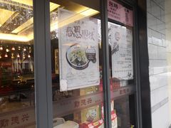门面-勤德兴(湖滨路店)
