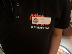 -MIKOMIKO和牛烧肉专门店(南门店)
