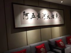 -阿五黄河大鲤鱼(英协路店)