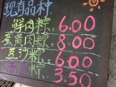 iphone_upload_pic-璐坊粽王(复兴中路店)