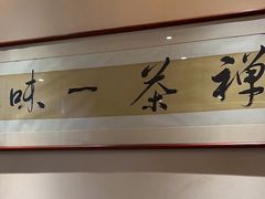 -翁暖茶馆(滨江东总店)