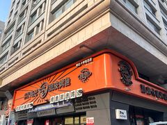 门面-鸣记脆皮烤鱼·海鲜烤鱼(三八广场店)