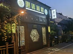 -福慧慈缘素食餐厅(王府井店)